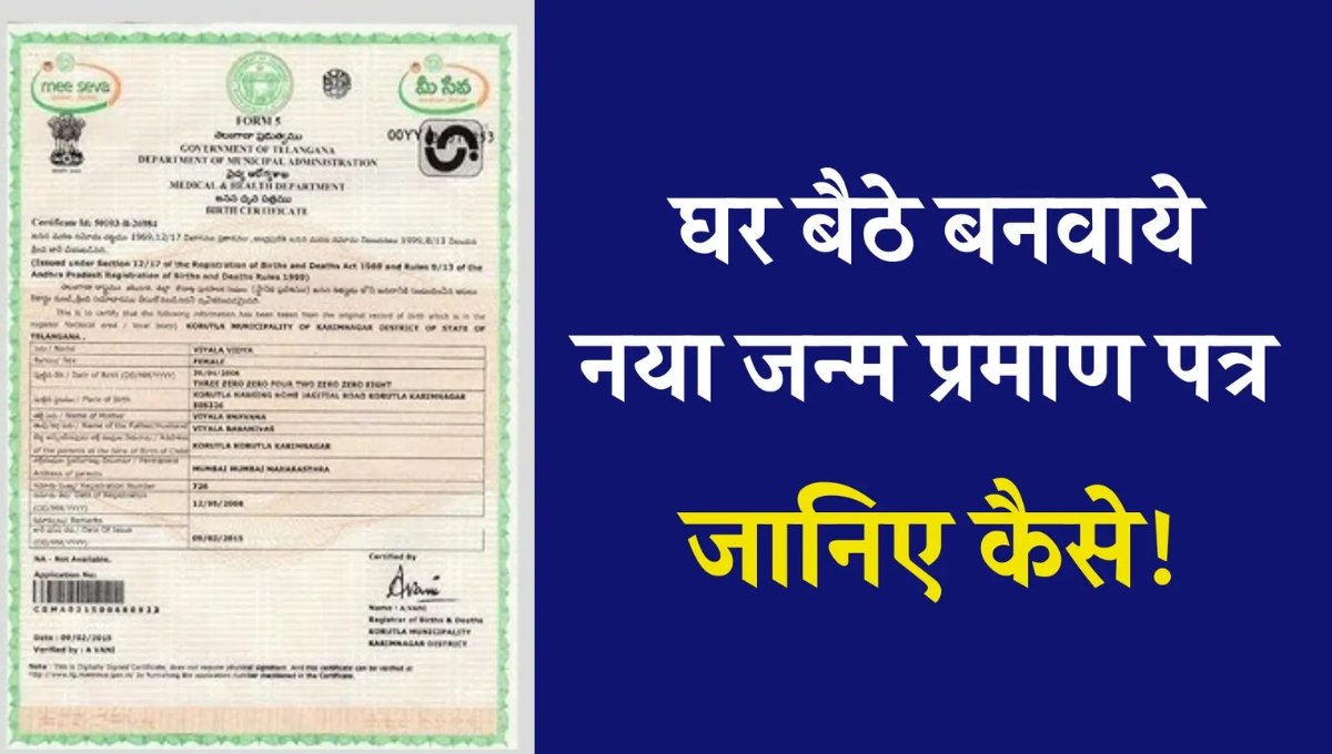 Birth Certificate 