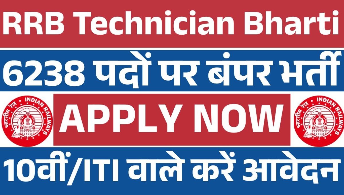 RRB Technician