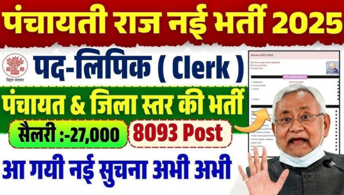Bihar Panchayati Raj Clerk 