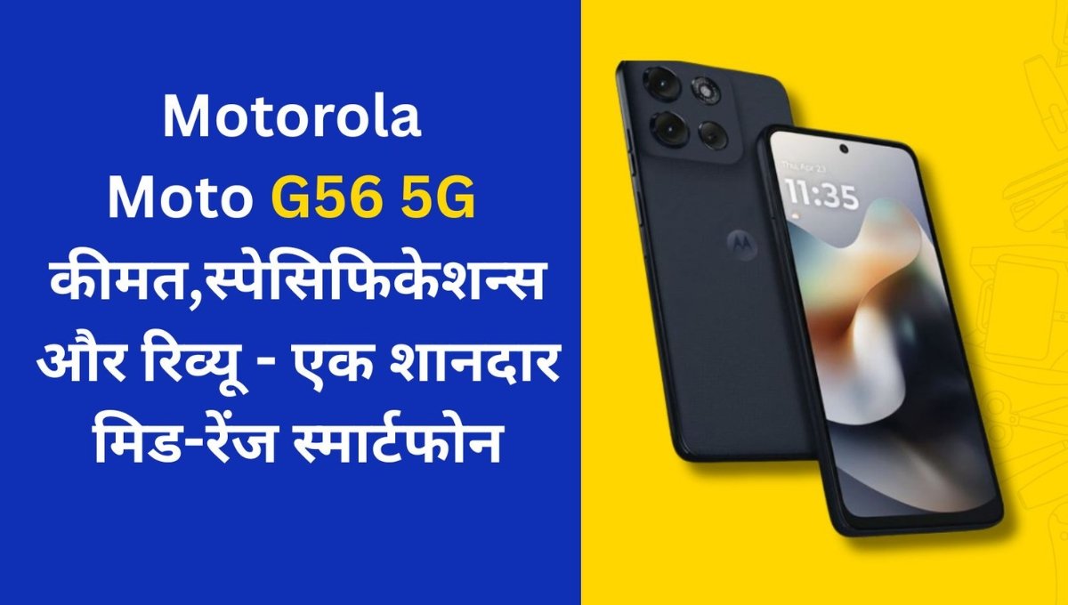 Moto G56