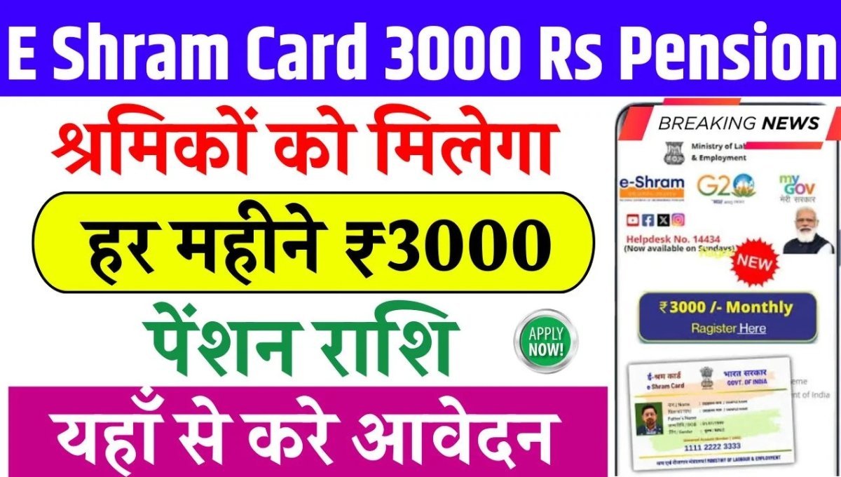 Shram Card