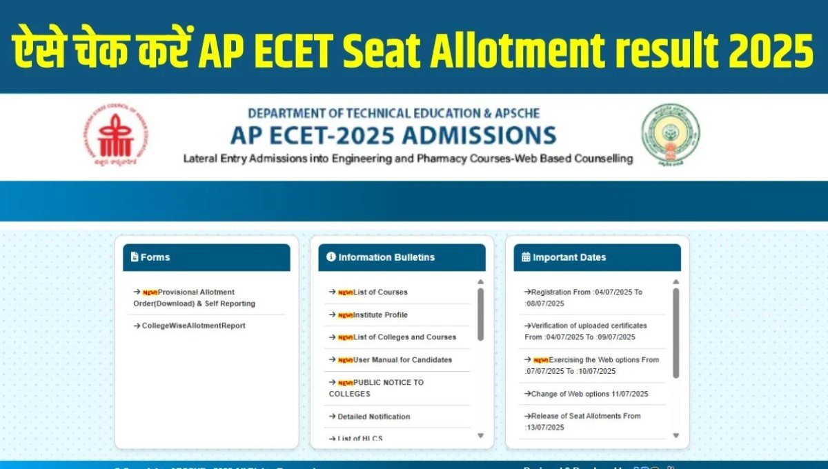 AP ECET Counselling 2025