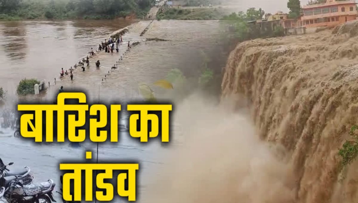 Aaj Ka Mausam