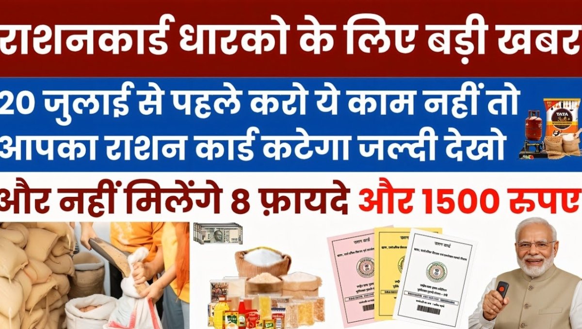 Free Double Ration Scheme 2025