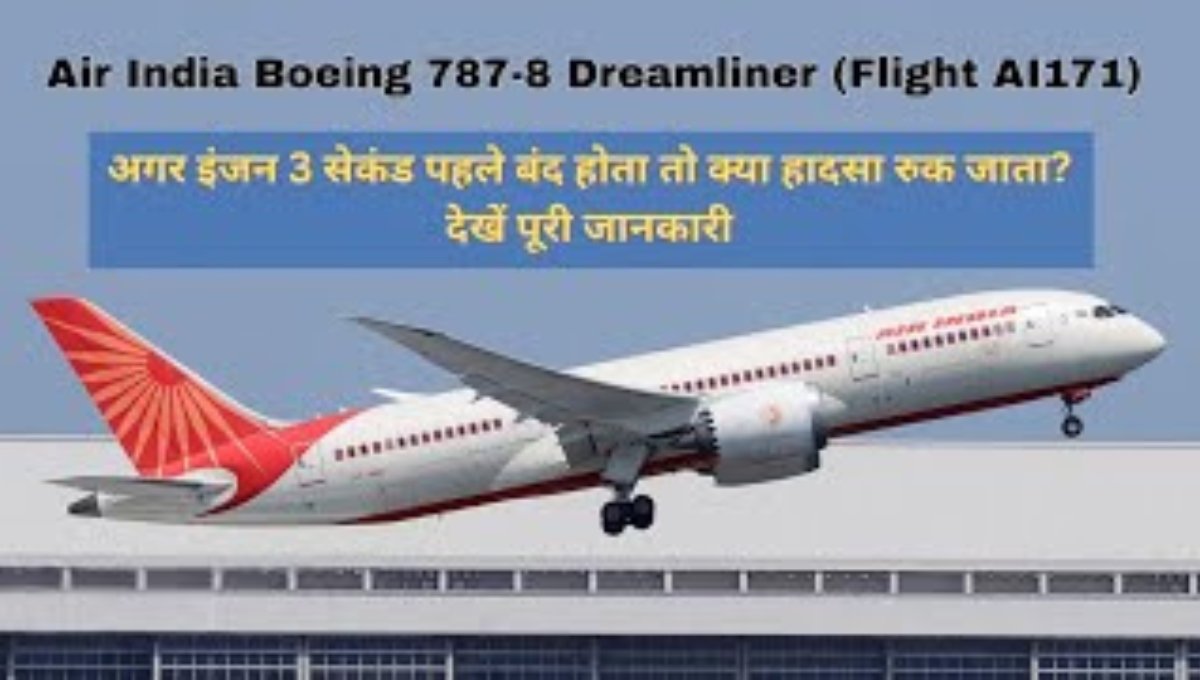  Air India171
