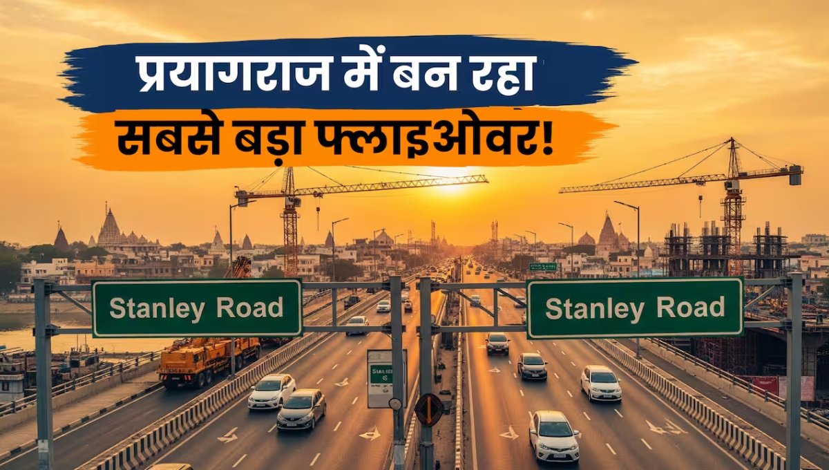 अर्धकुंभ 2031