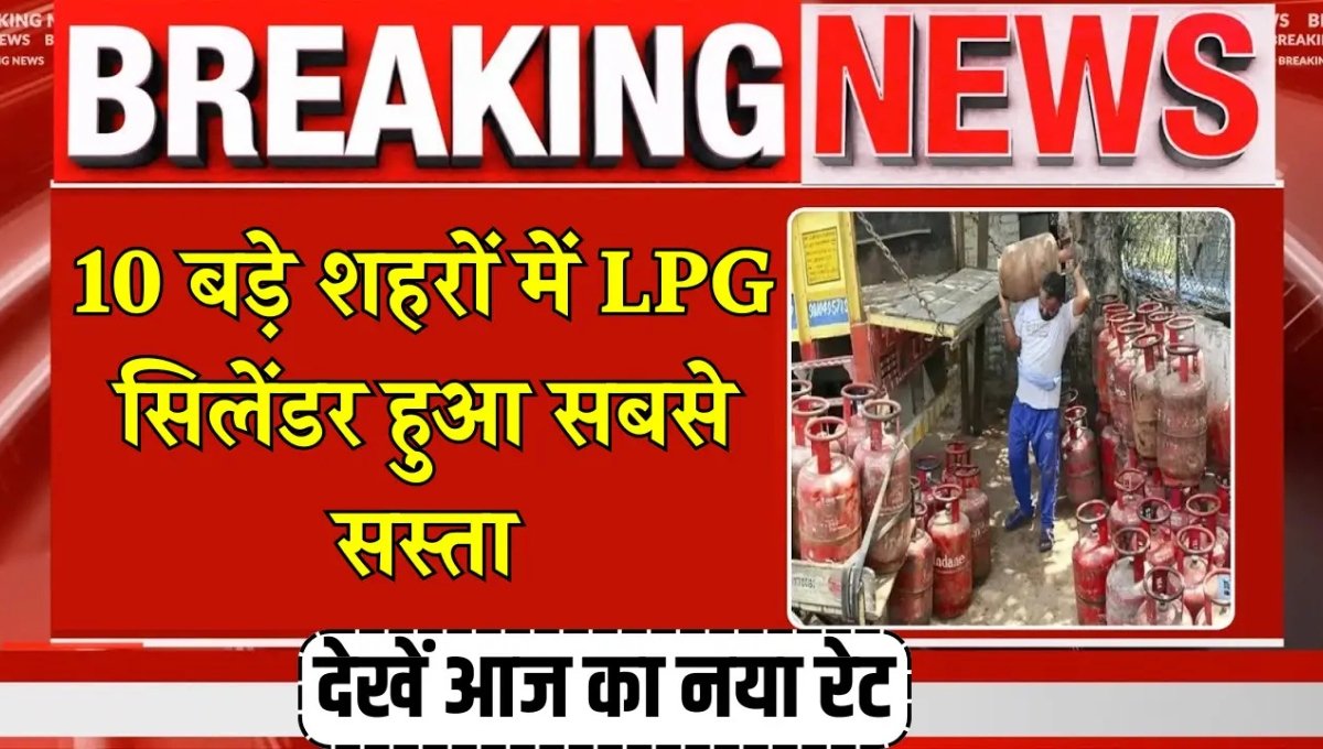 LPG Price Hike 2025
