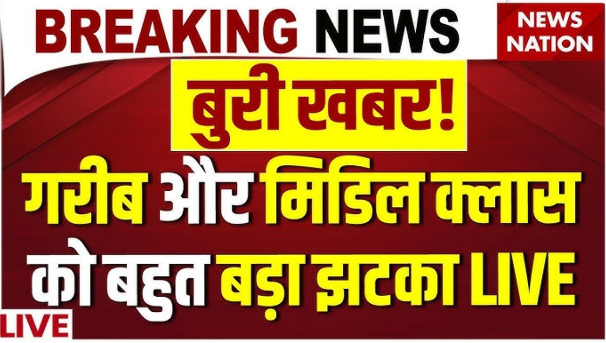 LPG Price Hike 2025