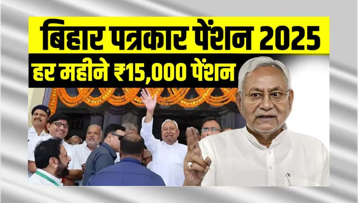 Journalist Pension Yojana