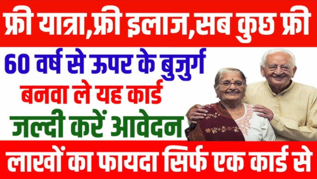 Senior Citizen Concessions