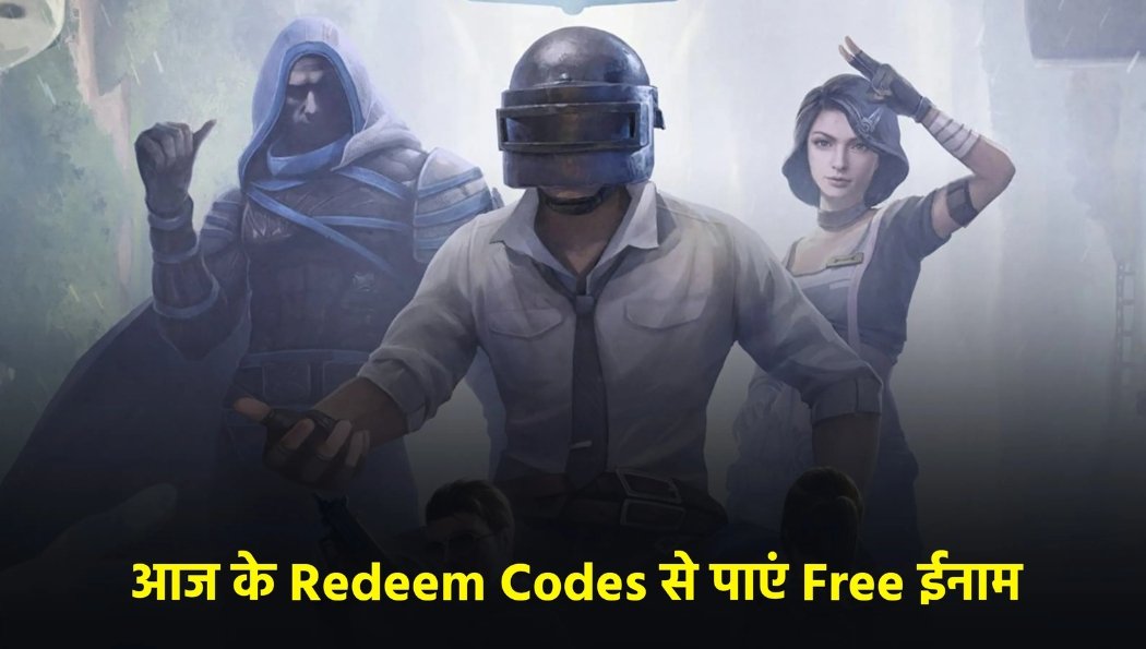 BGMI Redeem Codes 2025