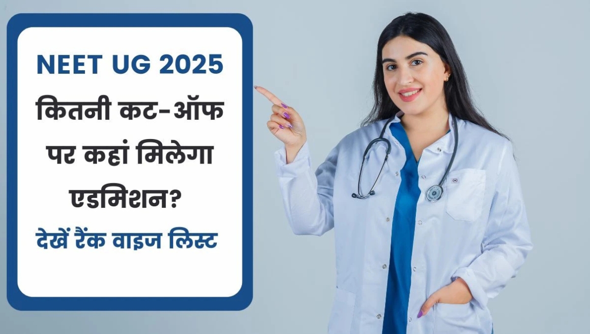 NEET 2025 Cut Off