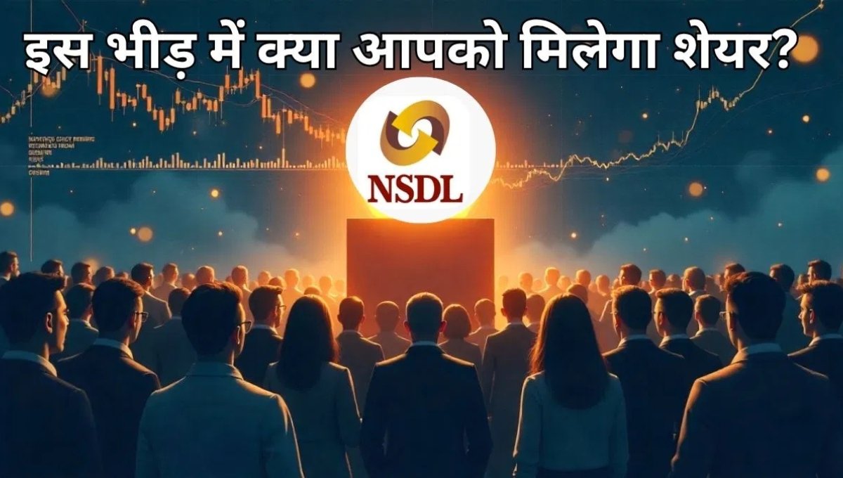 NSDL IPO