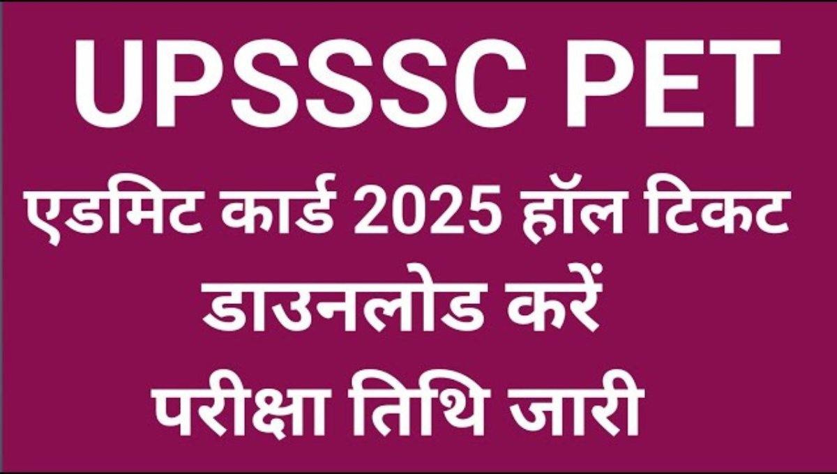 UPSSSC PET 2025