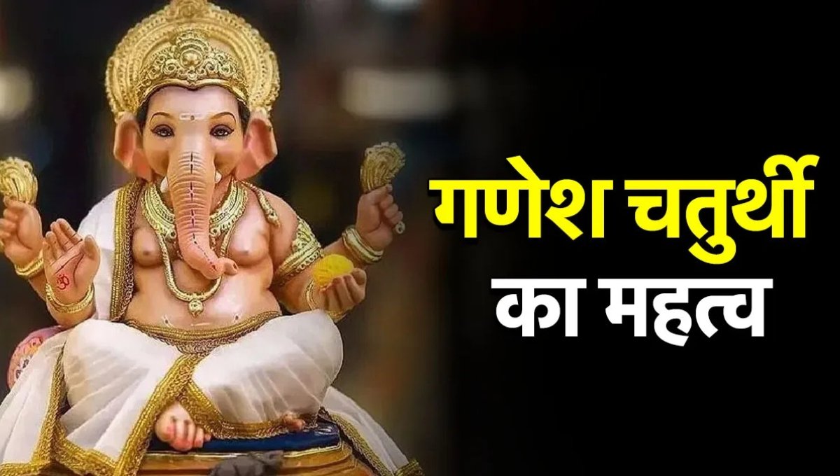 Ganesh Chaturthi 2025
