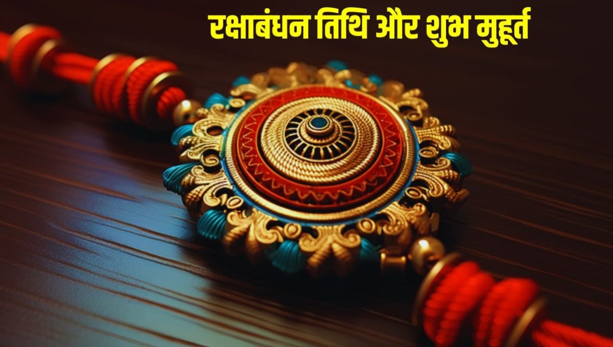 Rakhi Muhurat