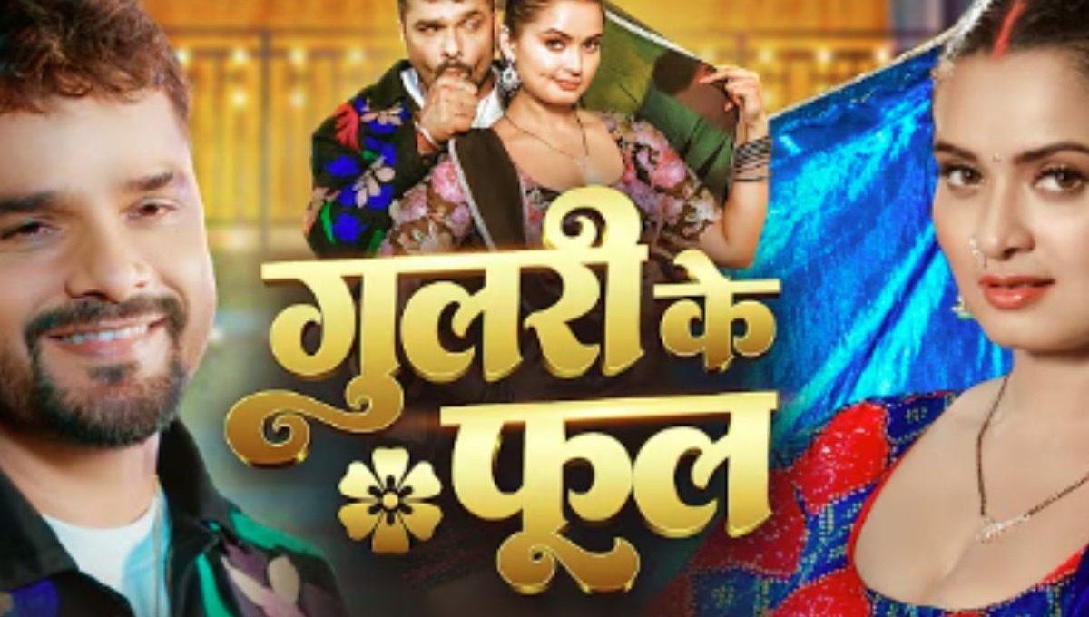 गुलरी के फूल