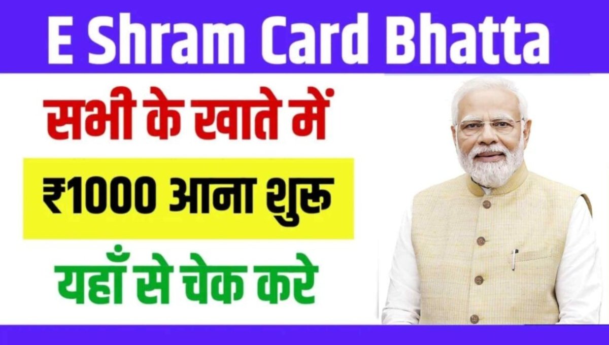 E-Shram