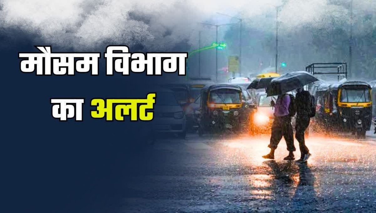 Aaj Ka Mausam