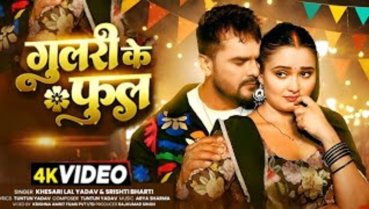 गुलरी के फूल