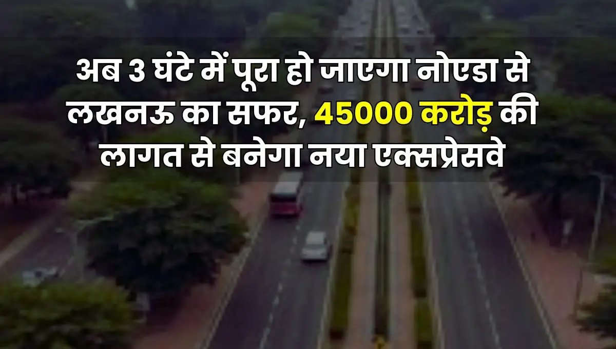 Noida-Lucknow Expressway
