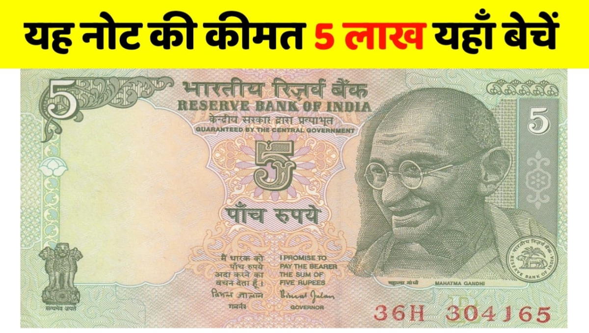 1 Ruppes Notes