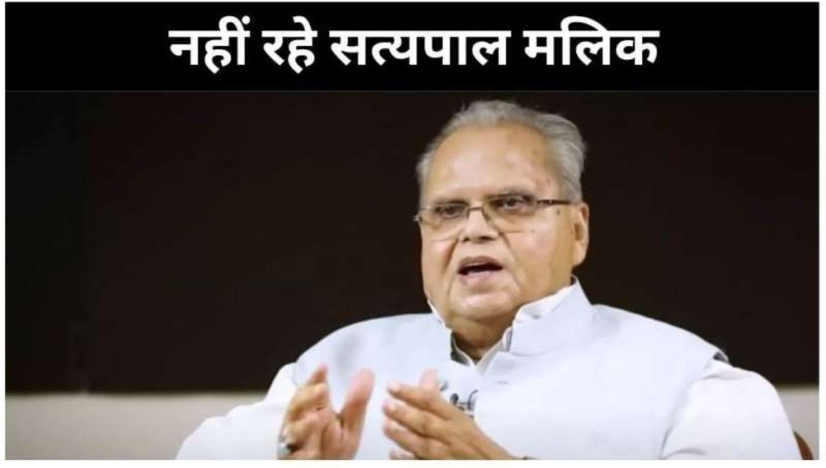 Satya Pal Malik