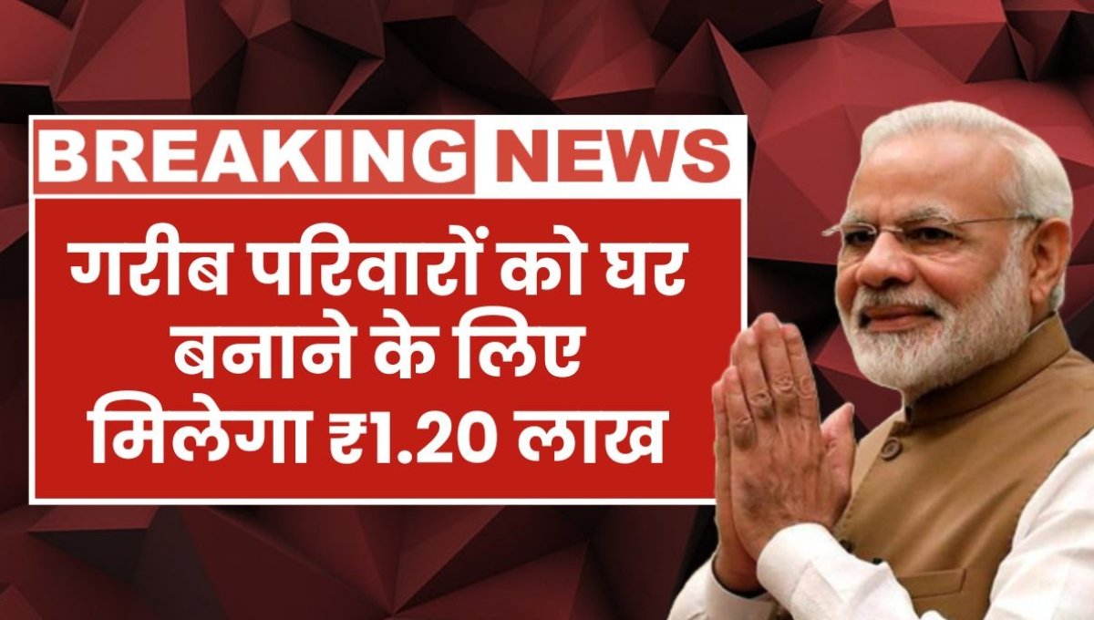 Pradhan Mantri Awas Yojana