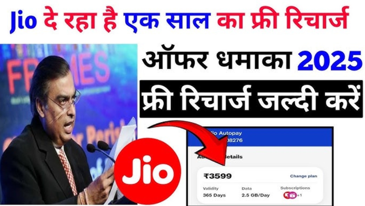 Jio Recharge 2025