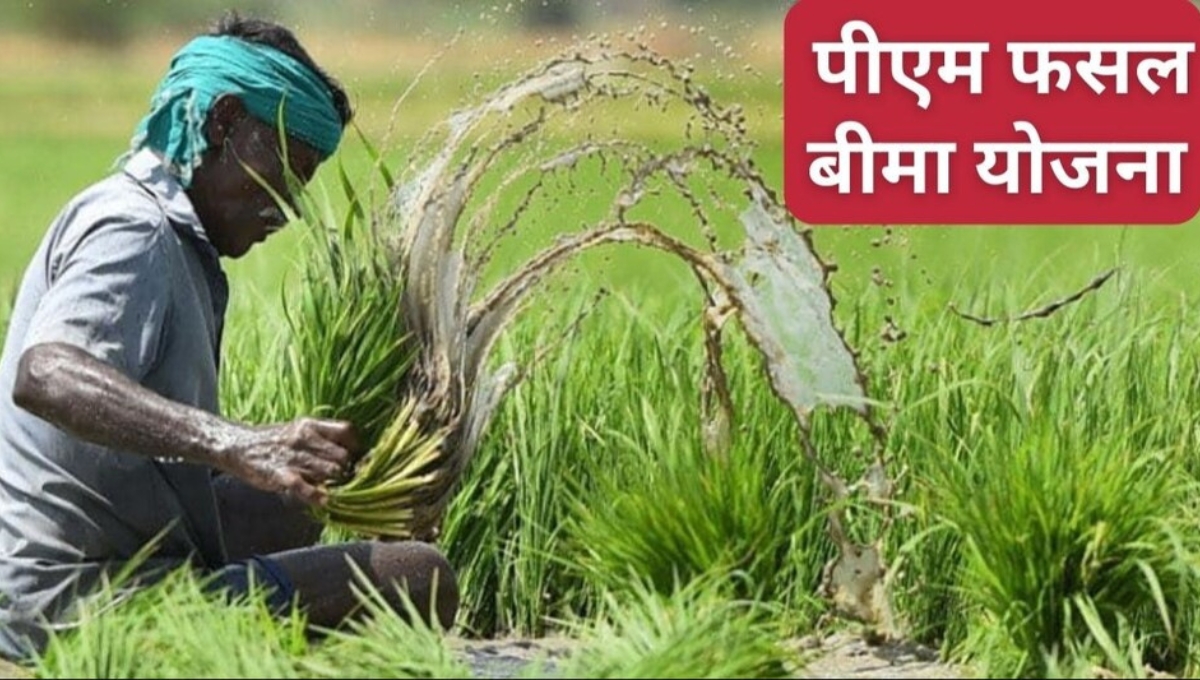 Pradhan Mantri Fasal Bima Yojana