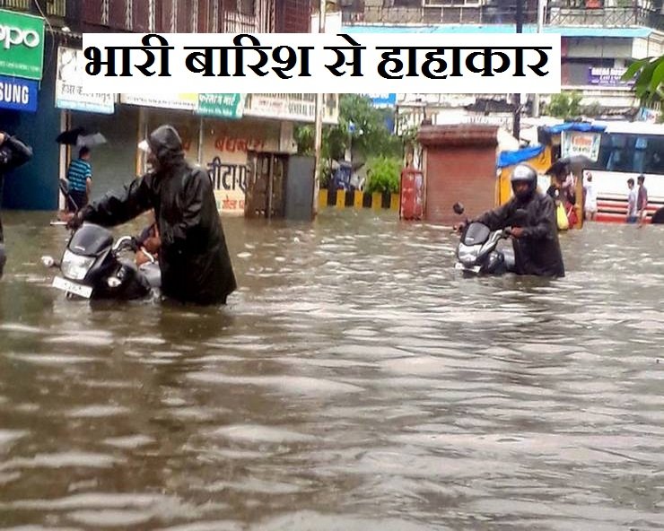 Aaj Ka Mausam