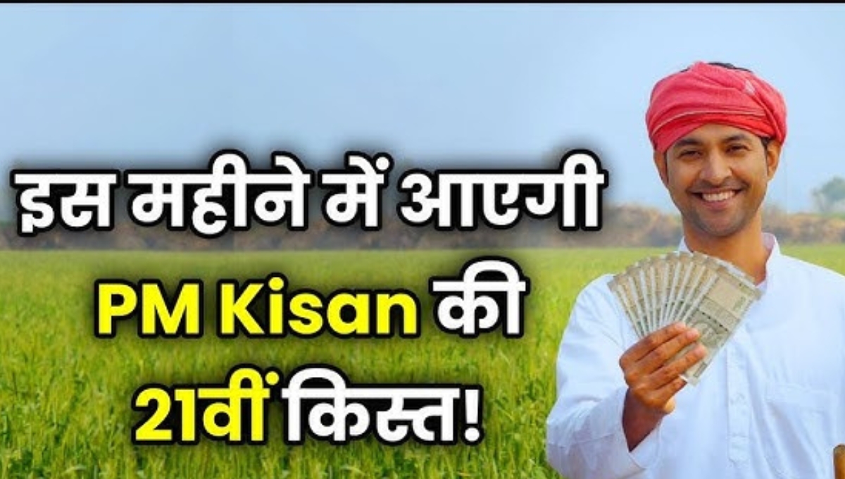 PM Kisan Yojana