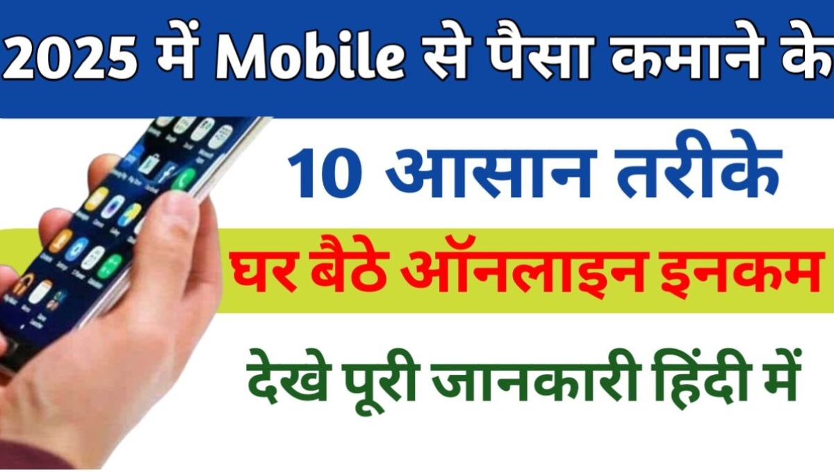 How to Earn Money Online in 2025