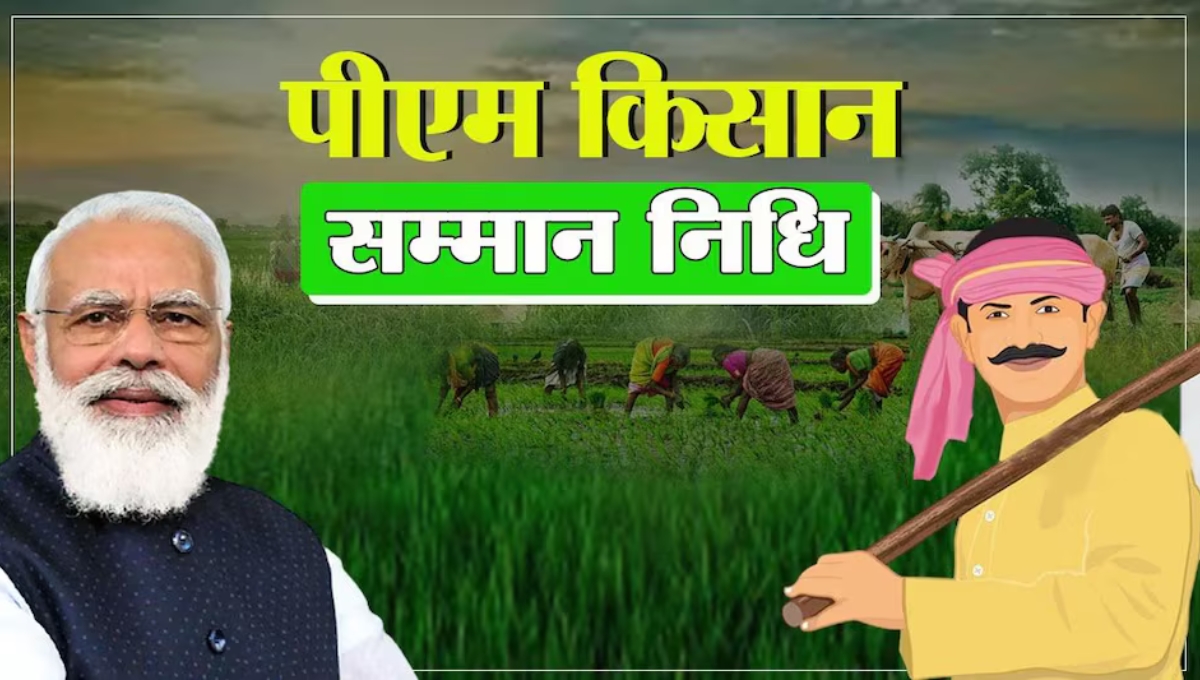 PM Kisan Samman Nidhi 21st Instalment