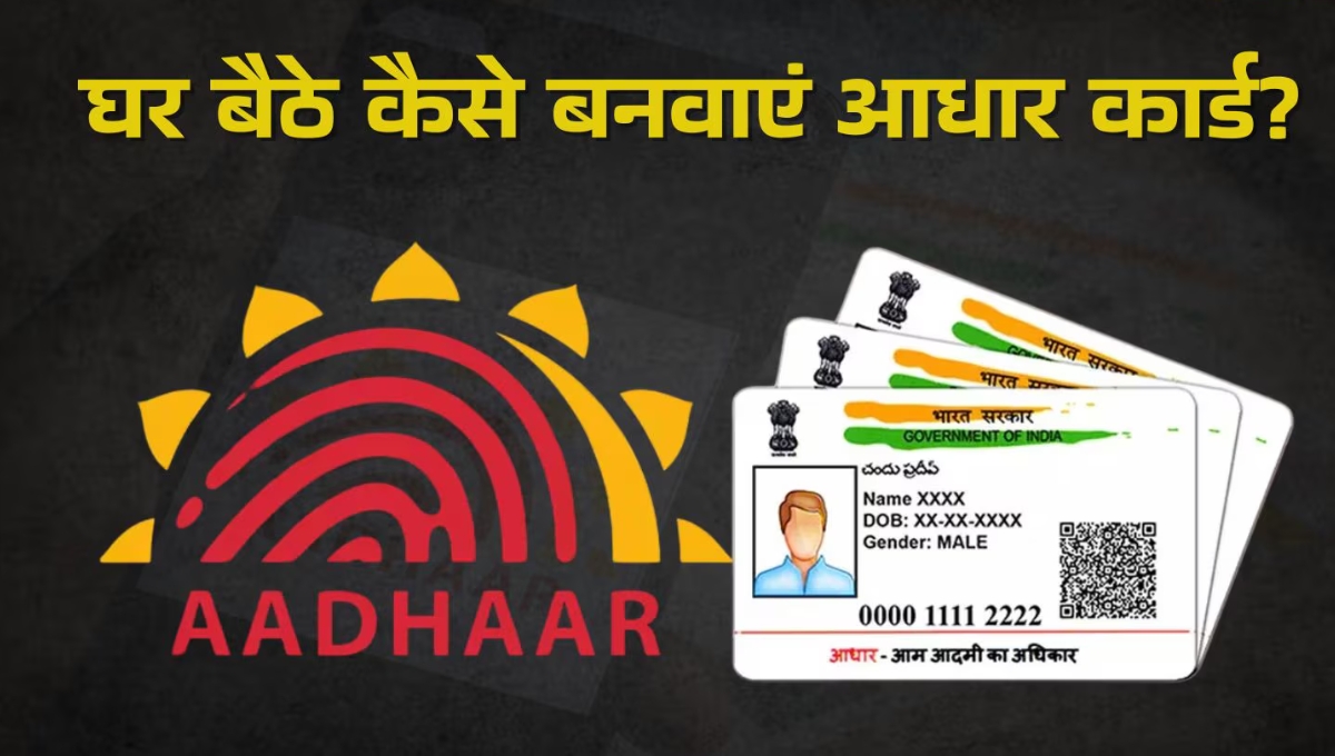 Aadhar Card Update 2025