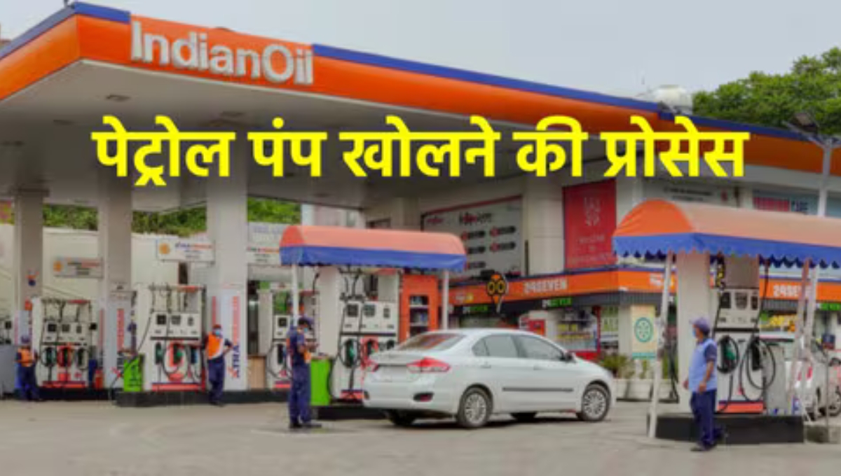 Petrol Pump Business