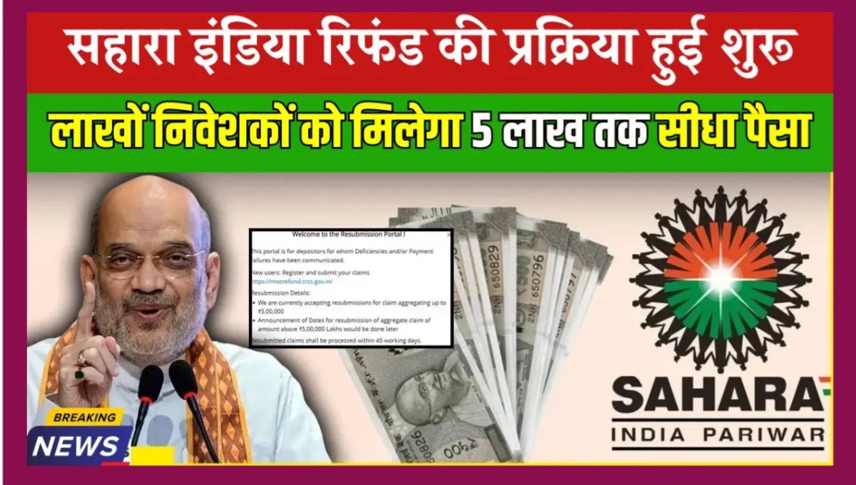 Sahara India Refund 2025