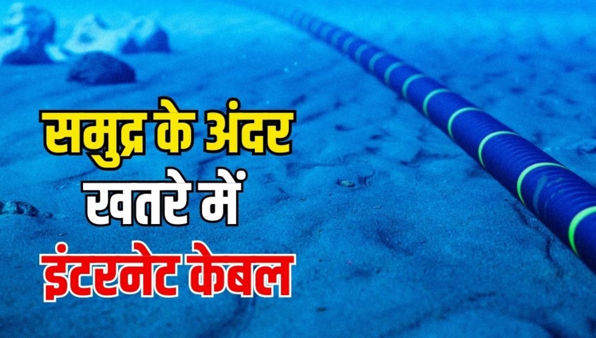 Underground Cable Network