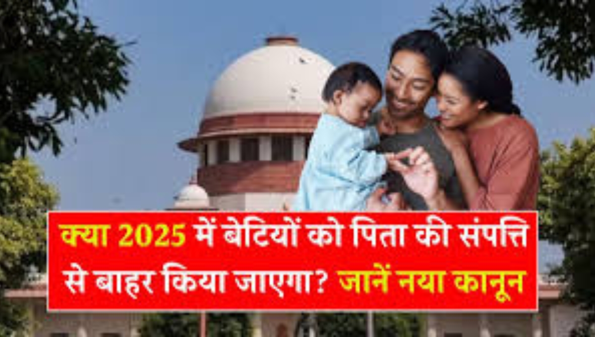 Property New Rule 2025