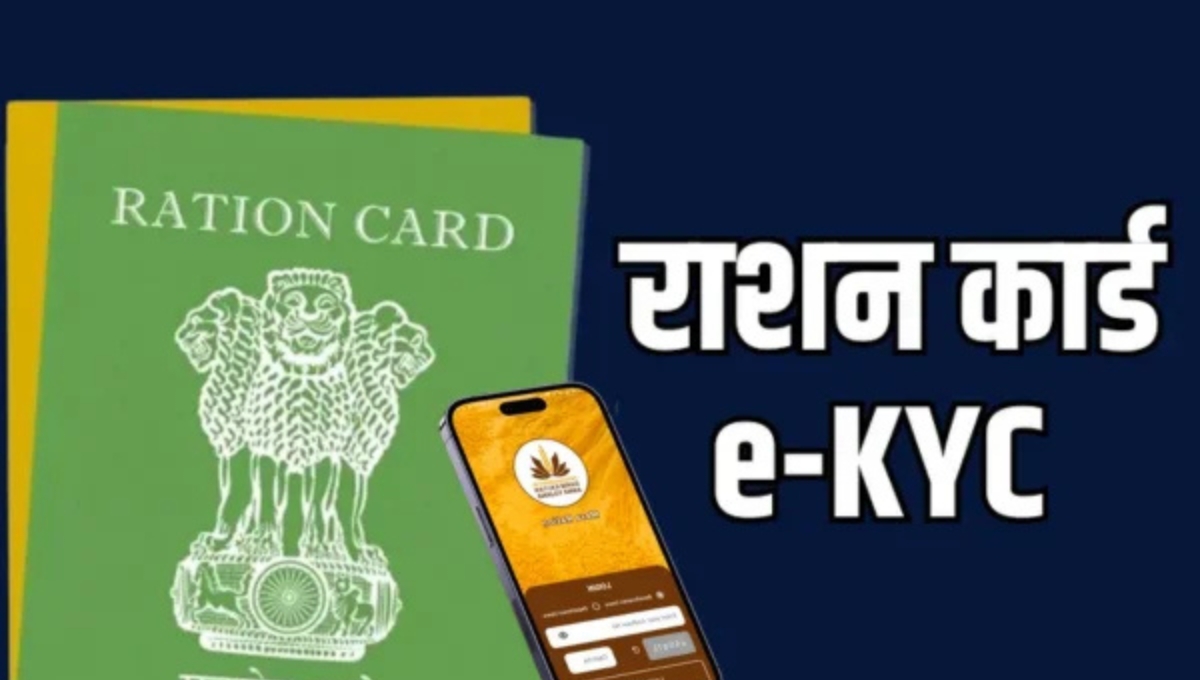Ration Card
