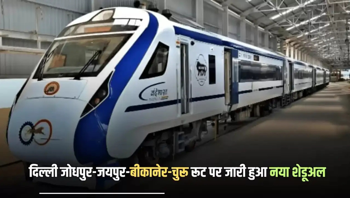 Vande Bharat Express