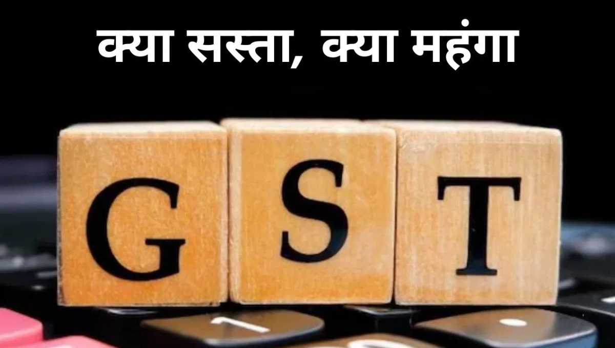 New GST Rates