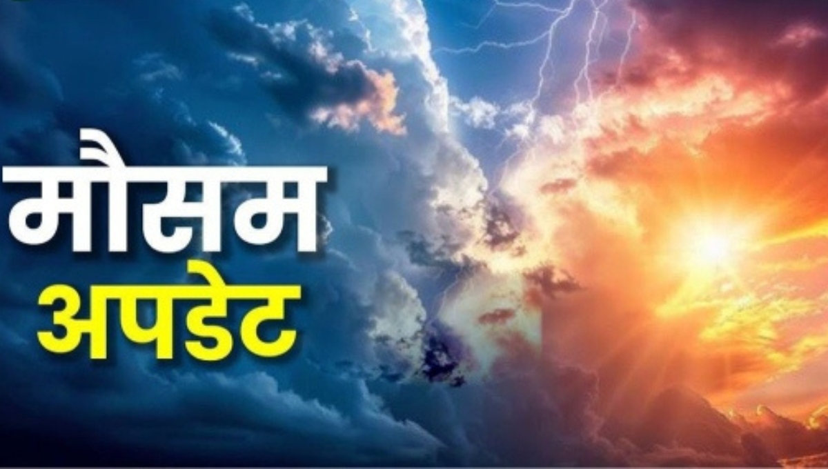 Aaj Ka Mausam