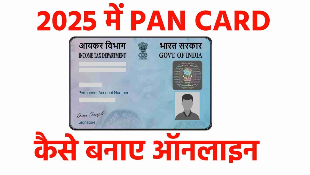 PAN Card 2025