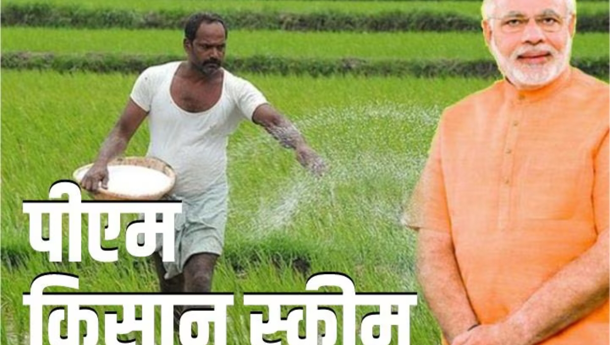 PM Kisan Samman Nidhi 21st Instalment