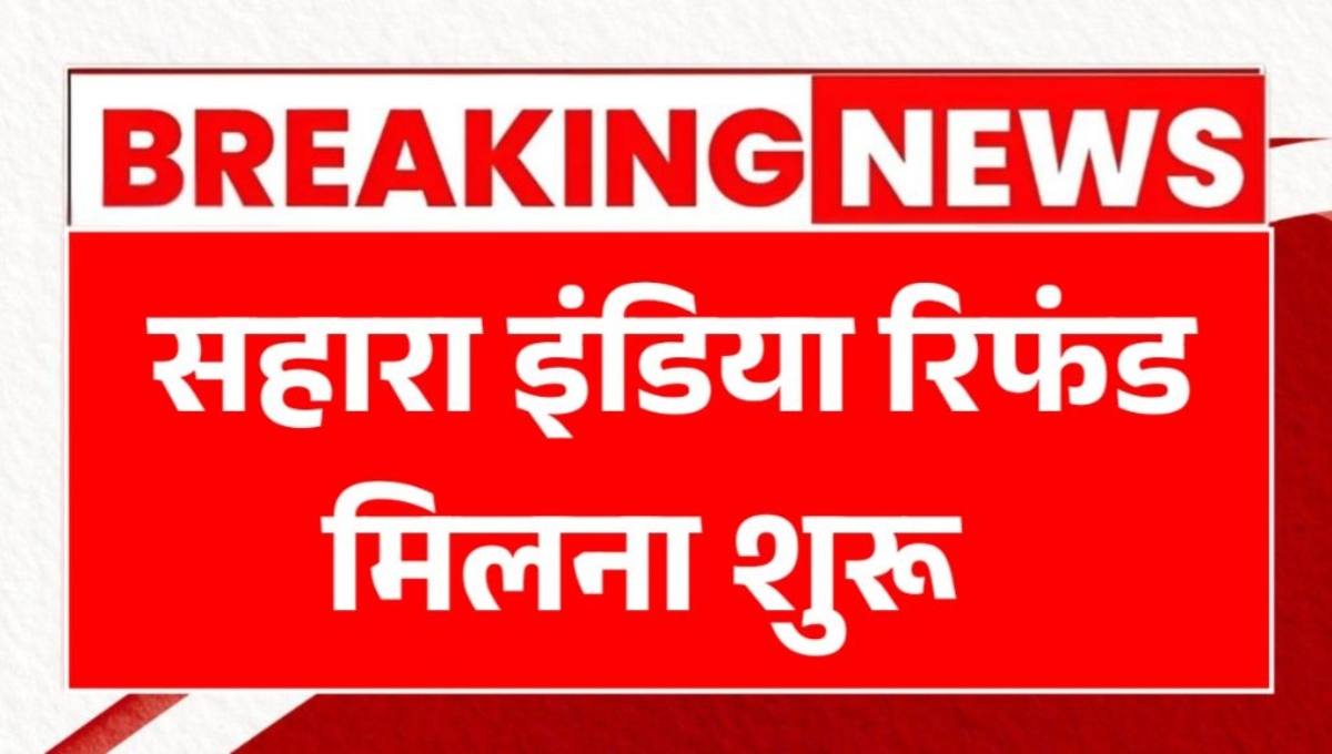 Sahara India Refund 2025