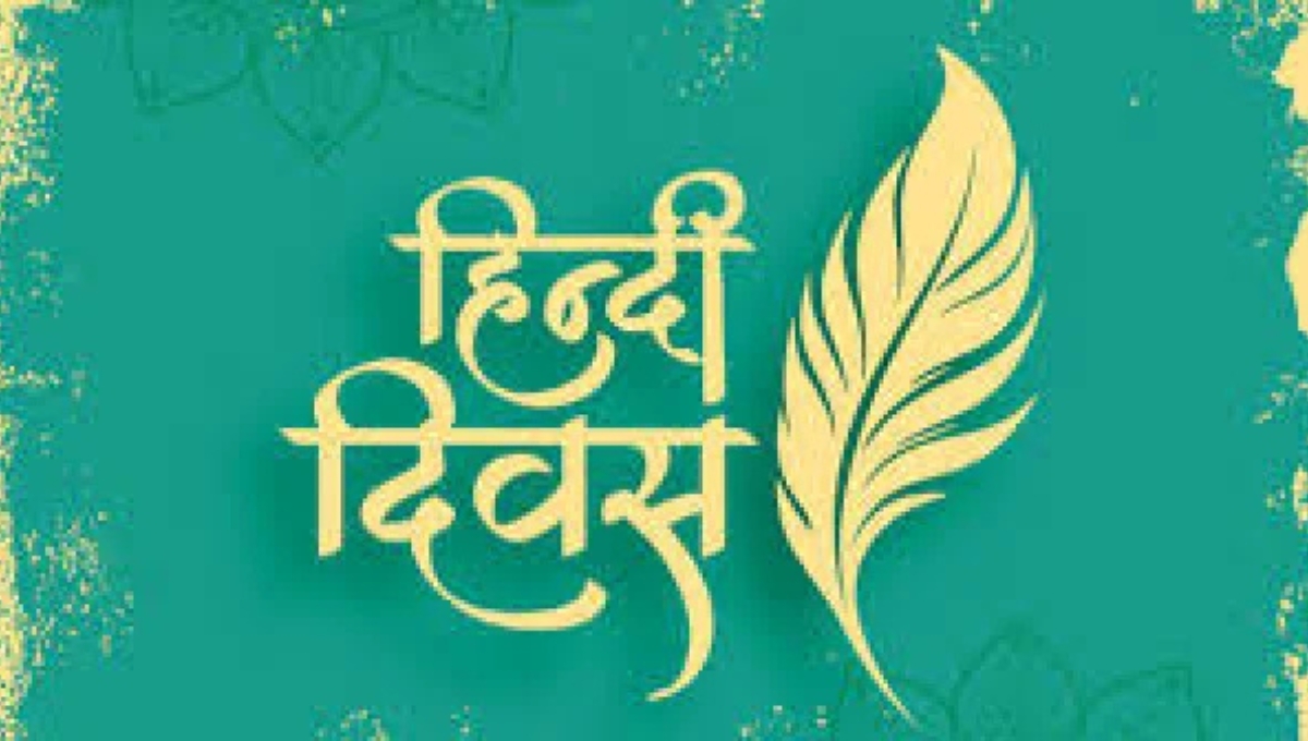 Hindi Diwas 2025