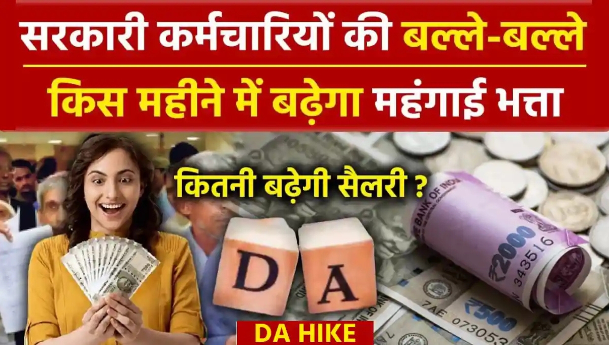 UP Employees DA Hike