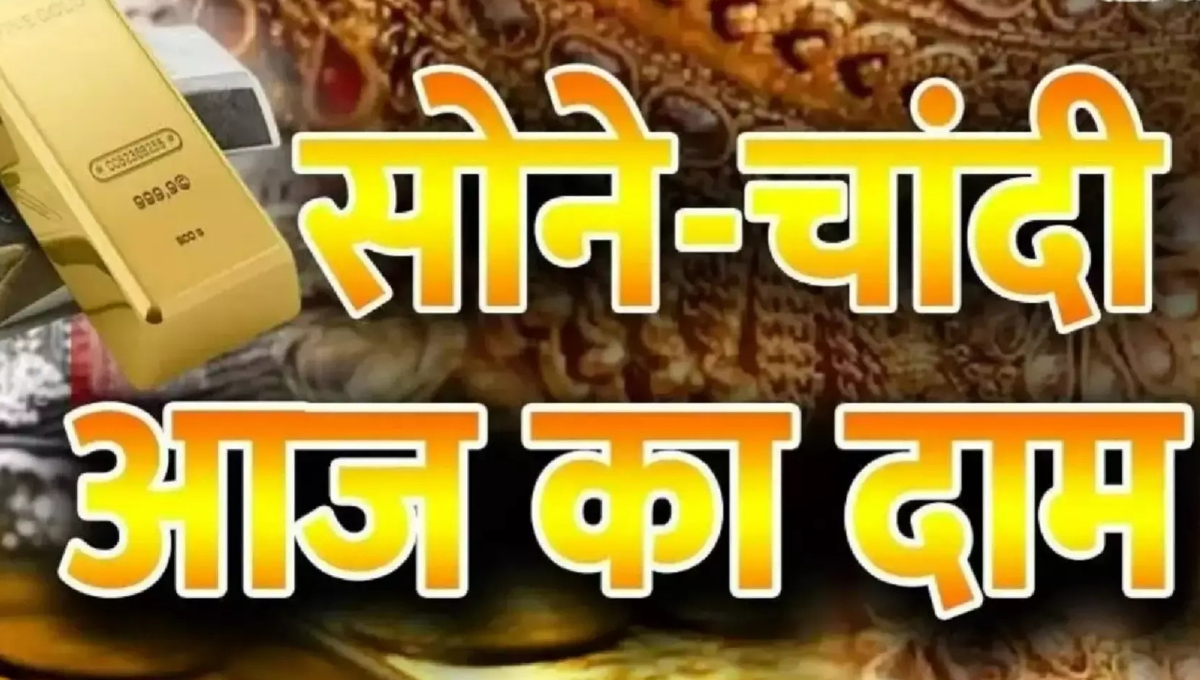 Gold-Silver Price Today