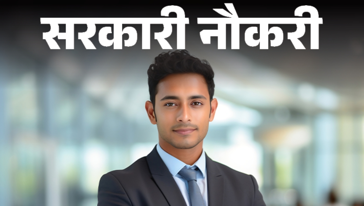 Vacancy: छत्तीसगढ़ के कॉलेजों में 700 नई नौकरियां युवाओं के सपनों को पंख